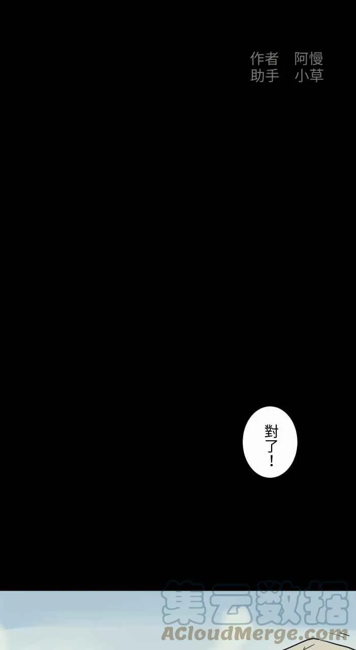 [第719话] 夫妻脸 第2页