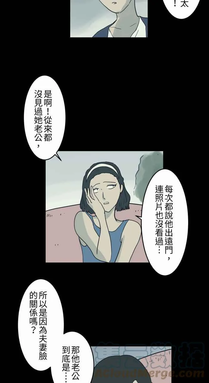 [第719话] 夫妻脸 第7页