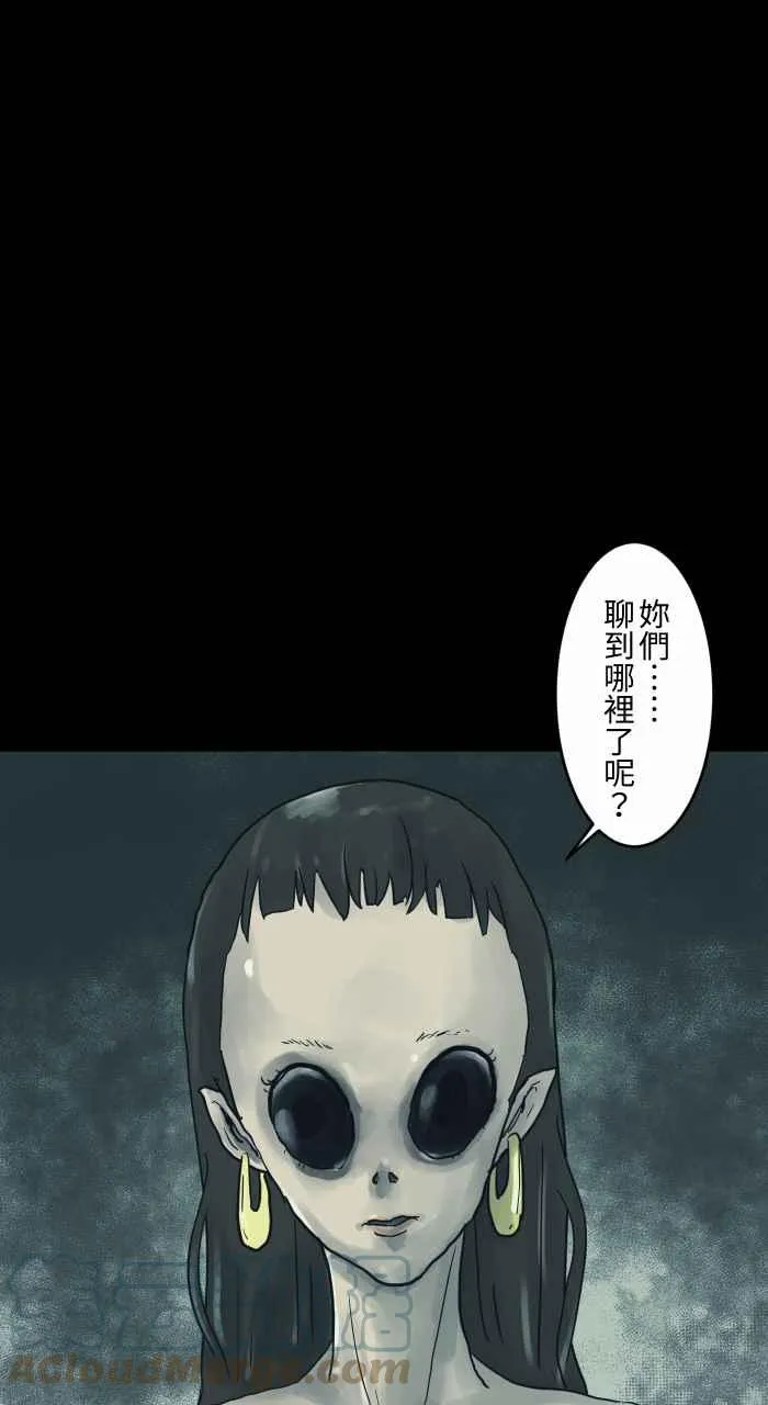 [第719话] 夫妻脸 第9页