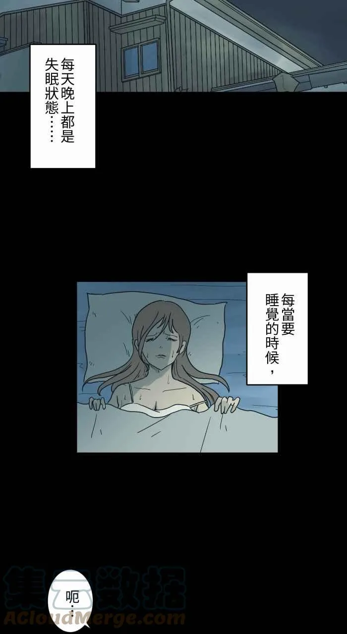[第721话] 痛苦的人头 第3页