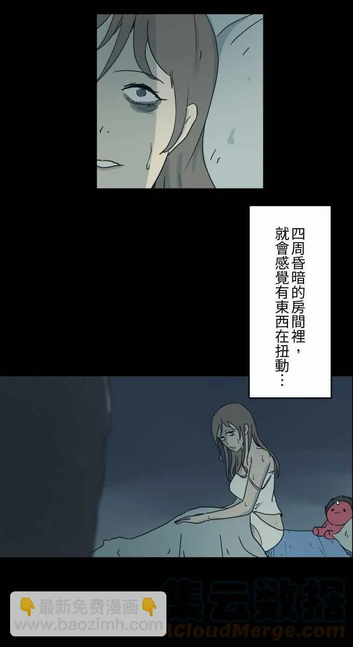 [第721话] 痛苦的人头 第4页