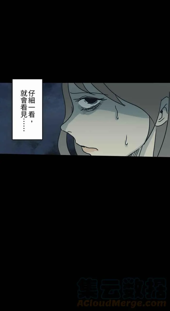 [第721话] 痛苦的人头 第5页