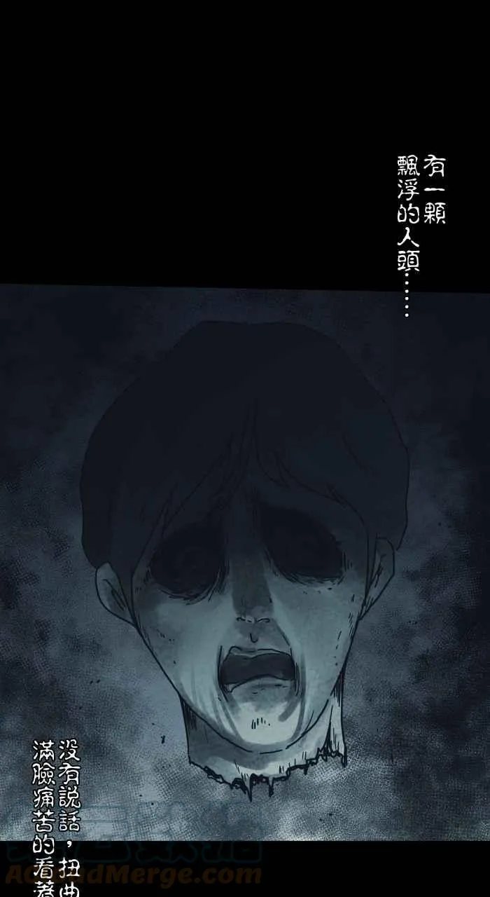[第721话] 痛苦的人头 第6页