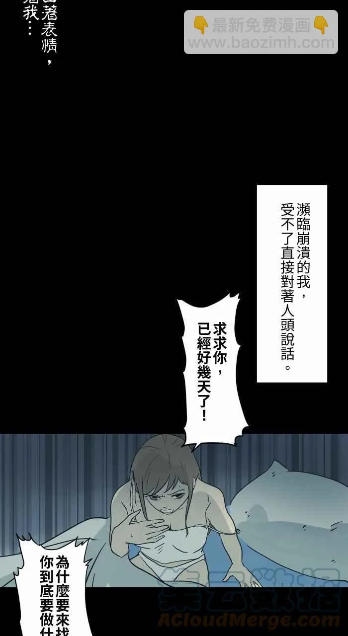 [第721话] 痛苦的人头 第7页