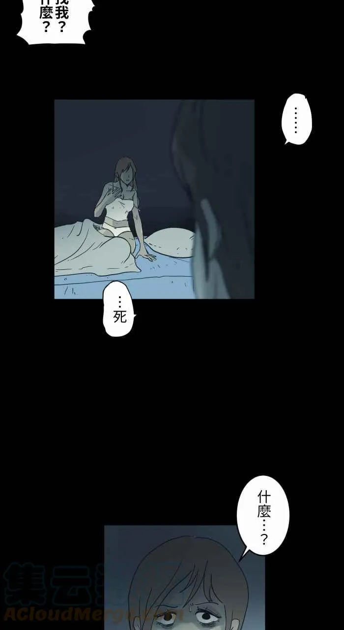 [第721话] 痛苦的人头 第8页