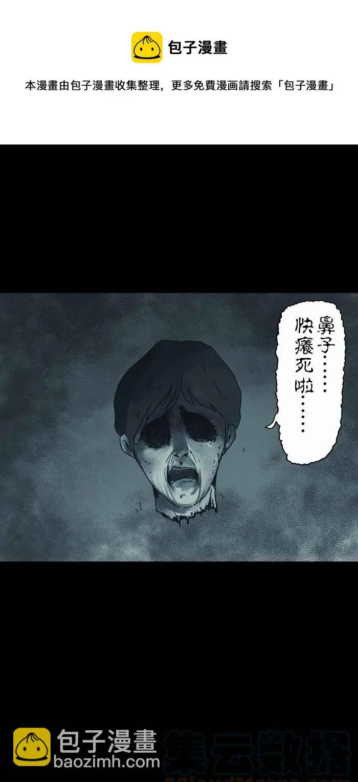 [第721话] 痛苦的人头 第11页