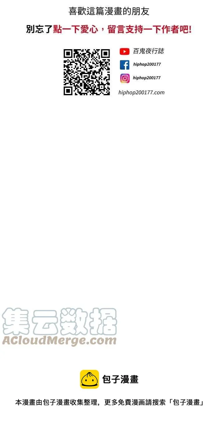 [第721话] 痛苦的人头 第14页