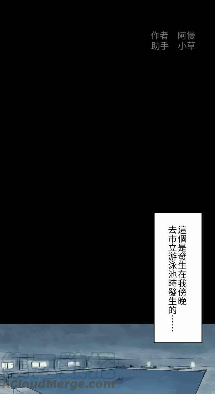 [第720话] 泳池里的小孩 第2页