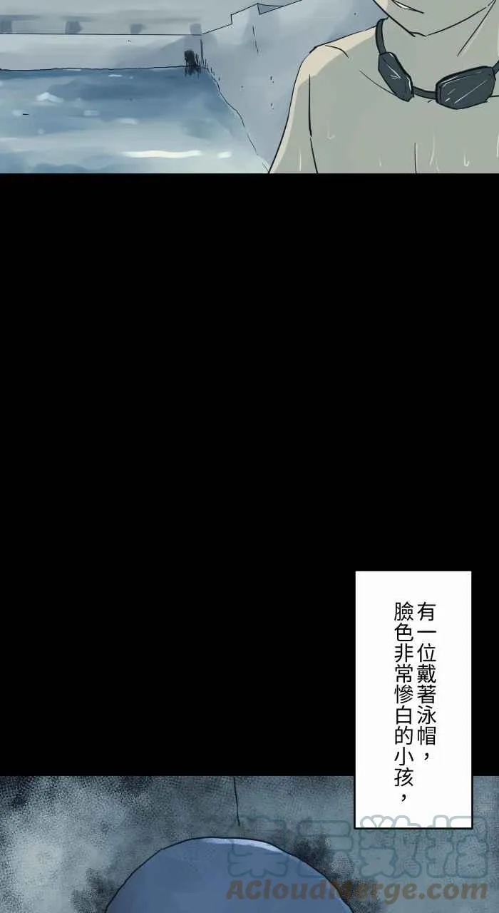 [第720话] 泳池里的小孩 第5页