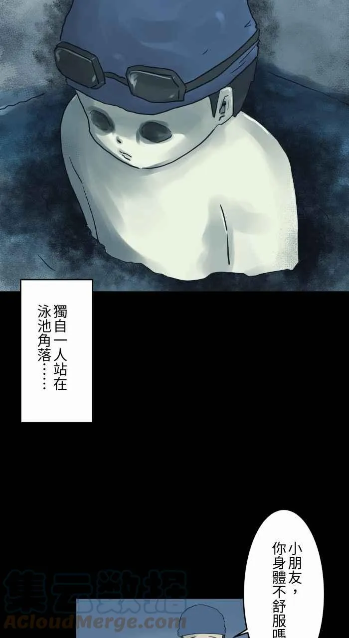 [第720话] 泳池里的小孩 第6页