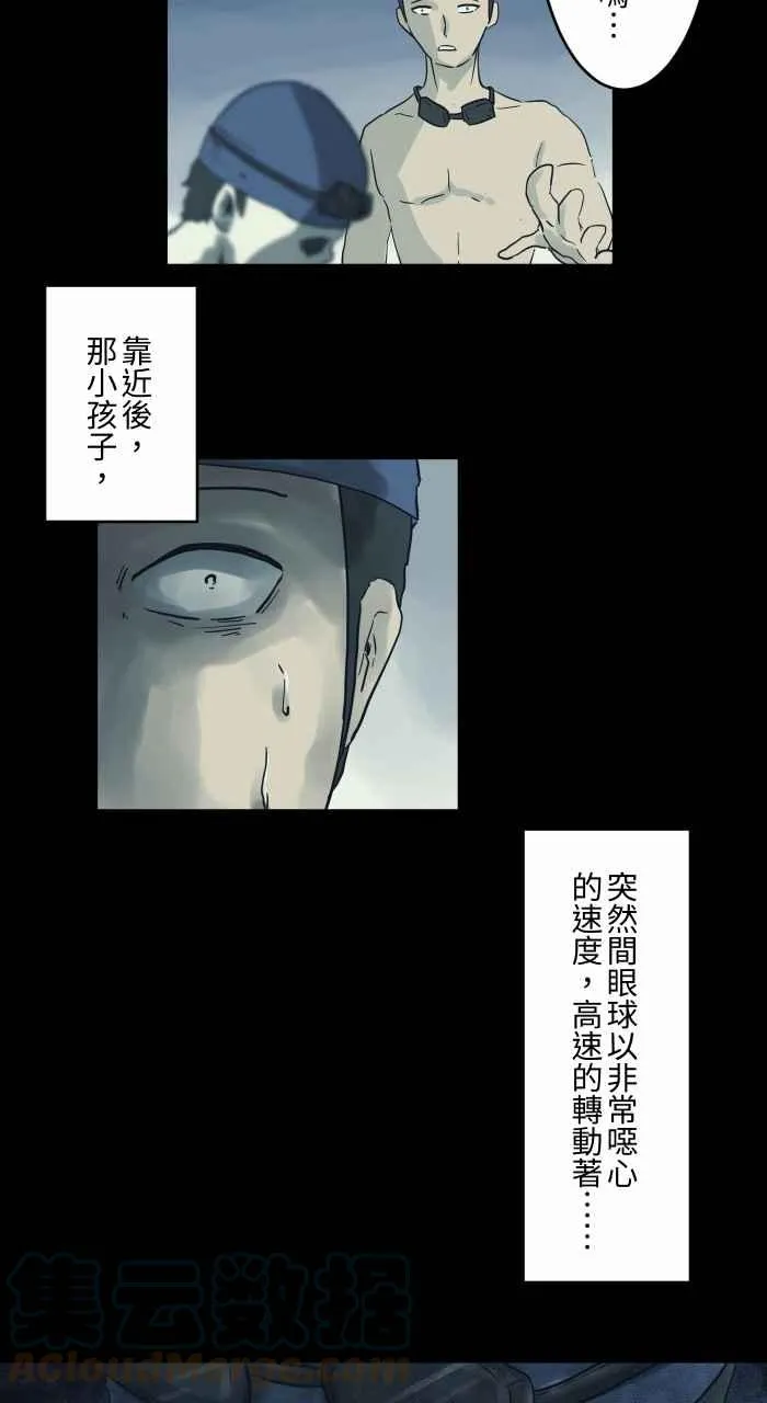 [第720话] 泳池里的小孩 第7页