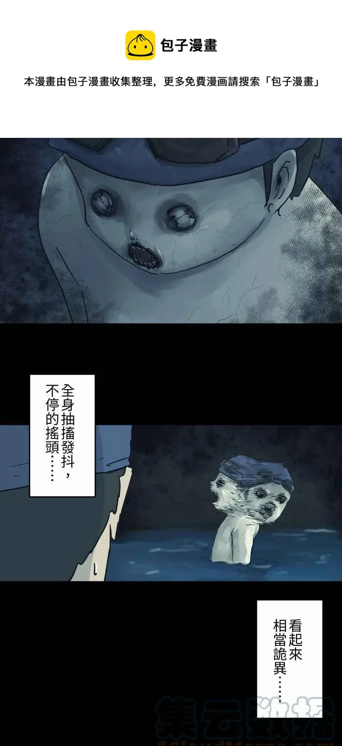 [第720话] 泳池里的小孩 第8页