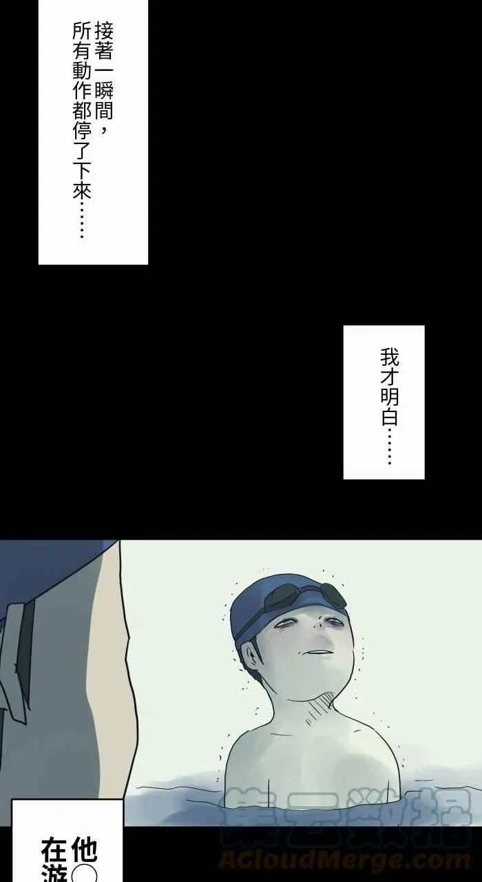 [第720话] 泳池里的小孩 第9页