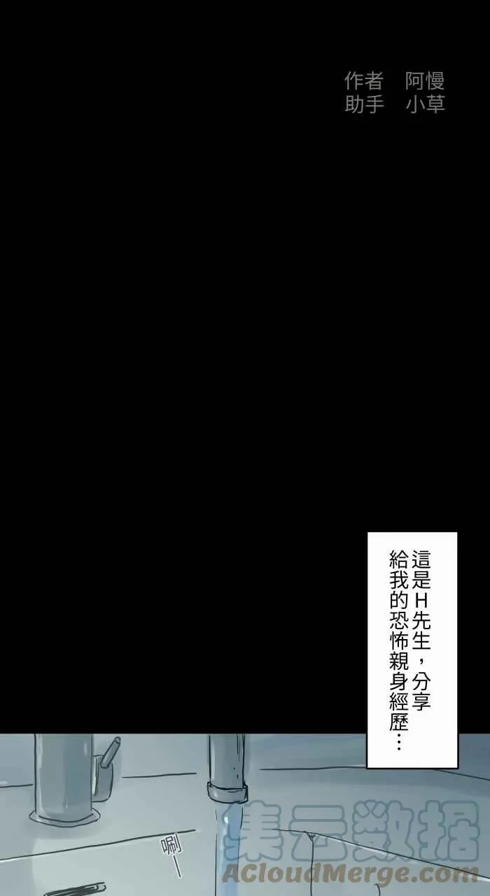 [第722话] 水塔 第2页