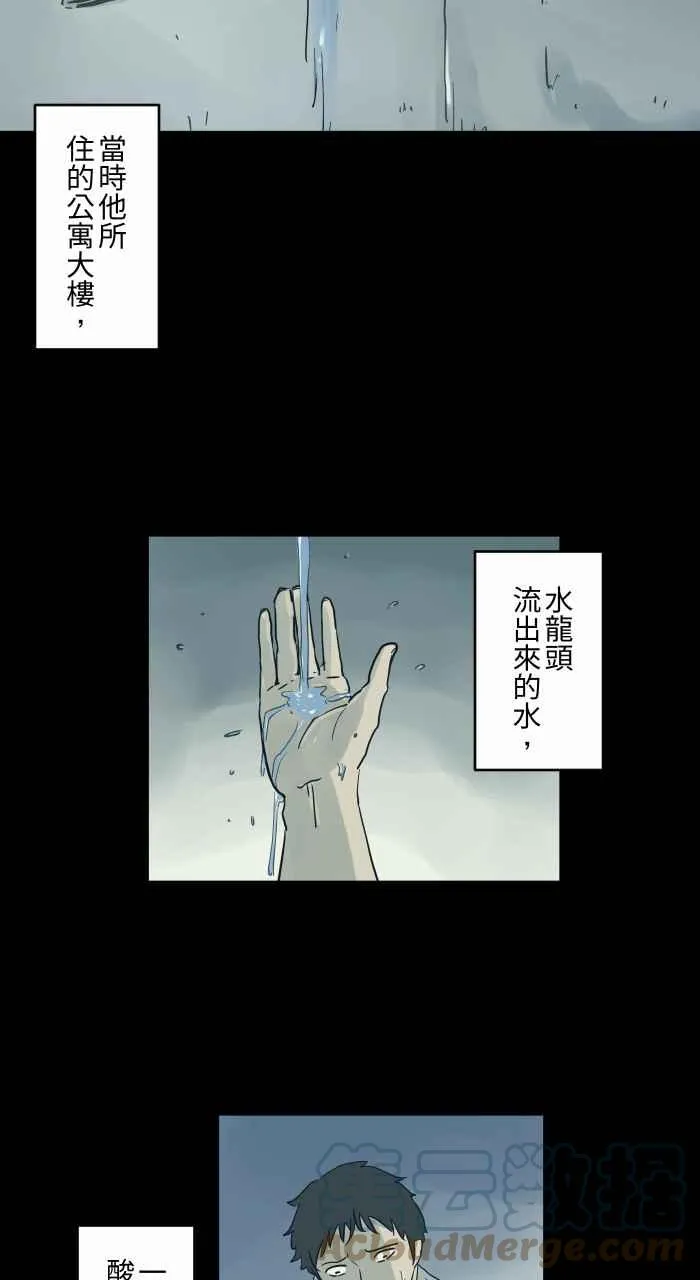 [第722话] 水塔 第3页