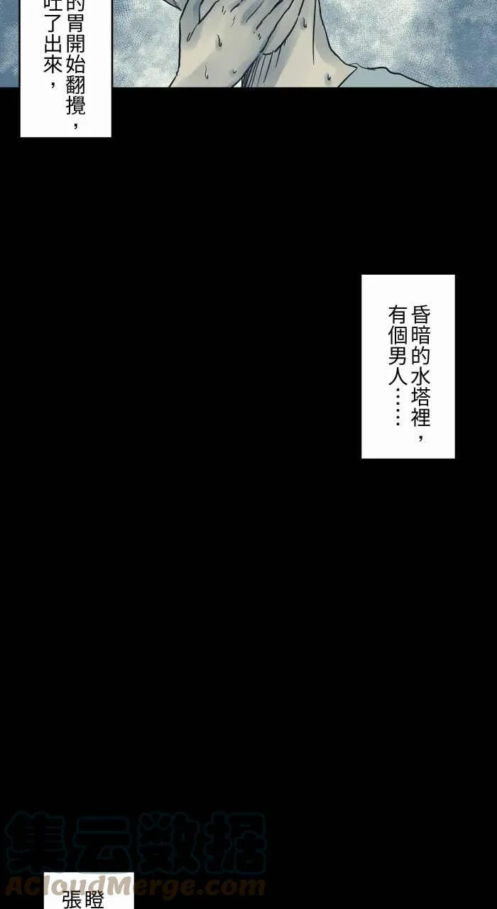 [第722话] 水塔 第7页