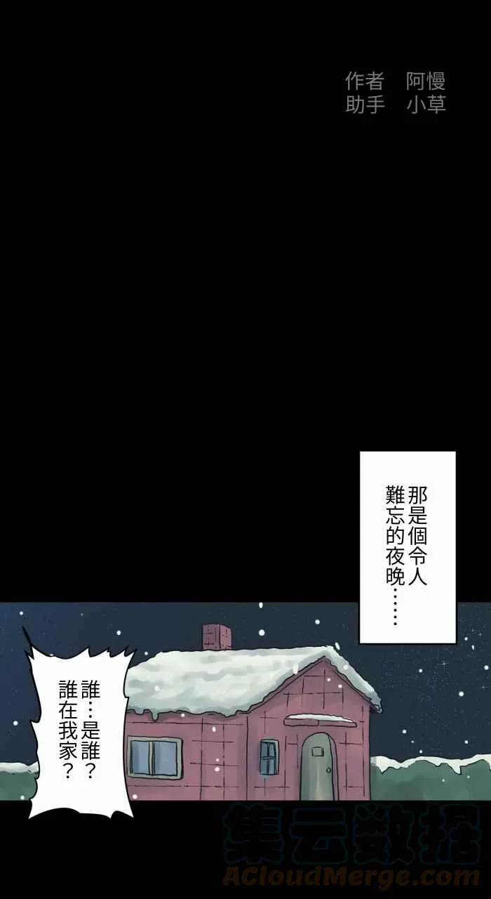 [第723话] 圣诞愿望 第2页