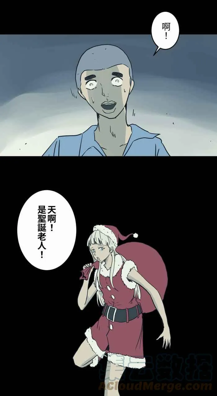 [第723话] 圣诞愿望 第3页
