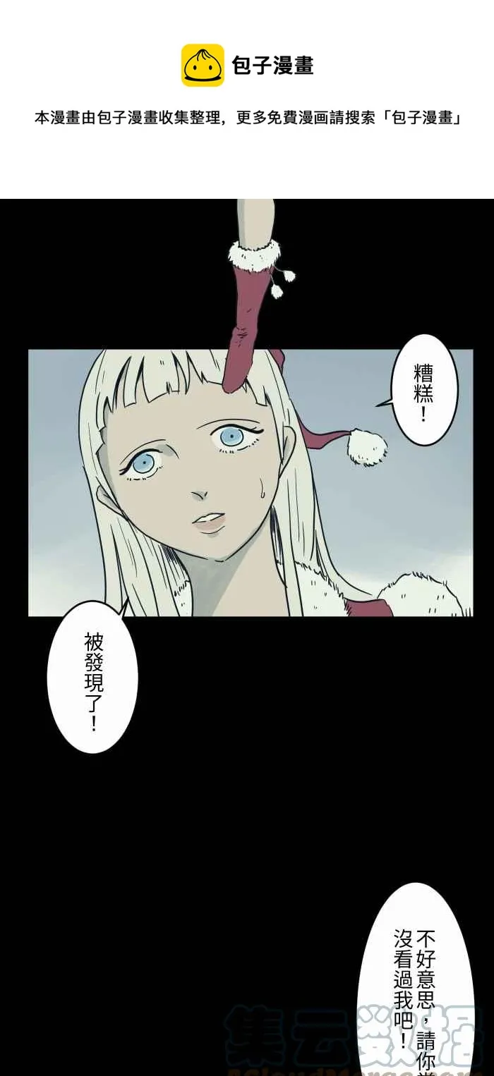 [第723话] 圣诞愿望 第4页