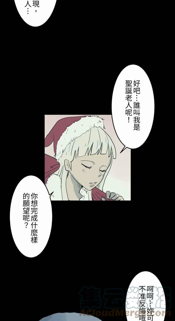 [第723话] 圣诞愿望 第6页