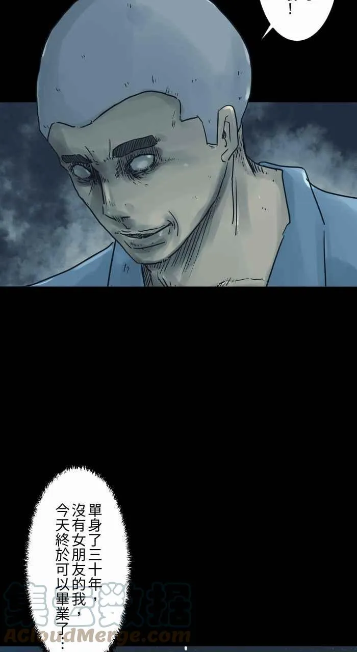 [第723话] 圣诞愿望 第7页