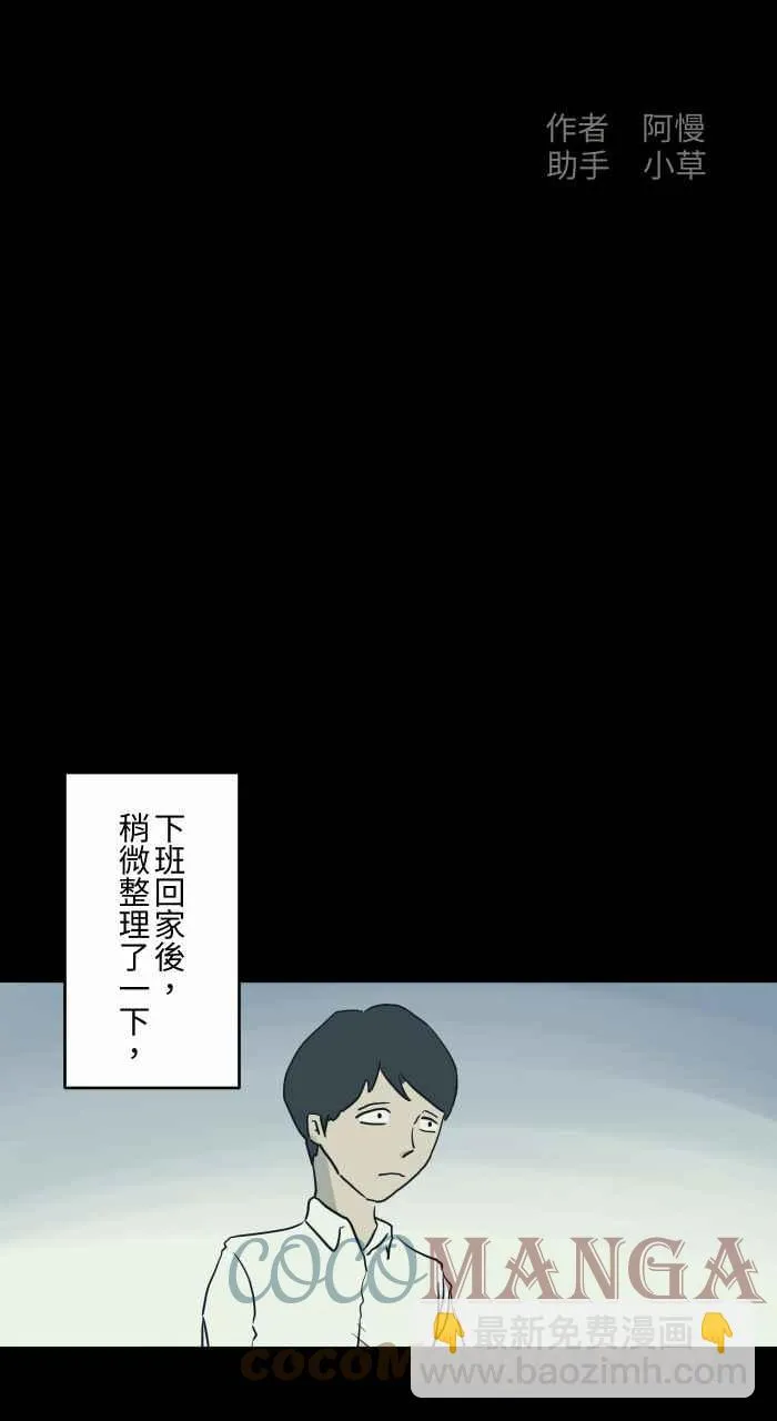 [第724话] 垃圾场 第2页