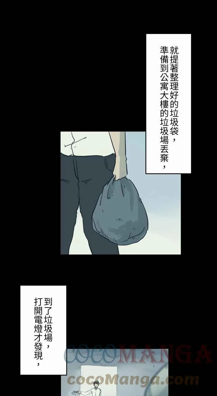 [第724话] 垃圾场 第3页