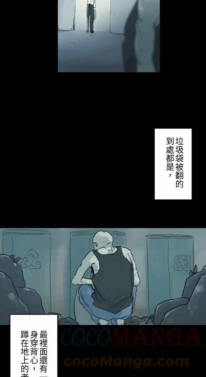 [第724话] 垃圾场 第4页