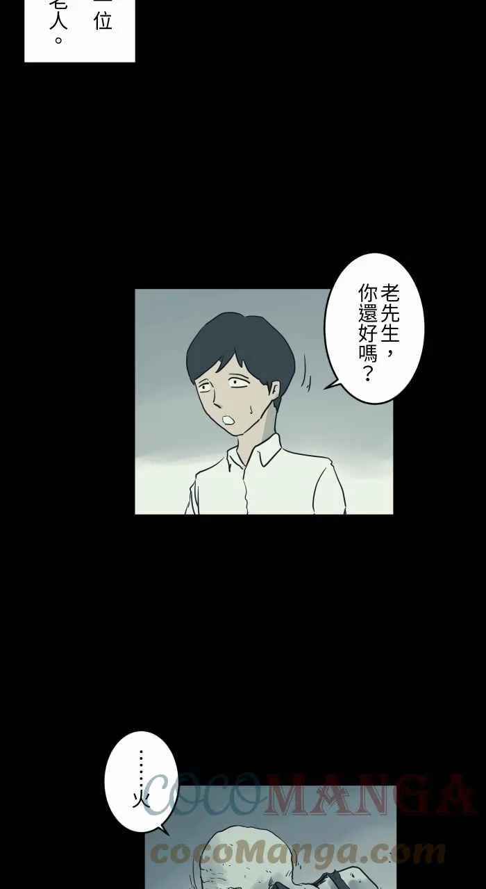 [第724话] 垃圾场 第5页