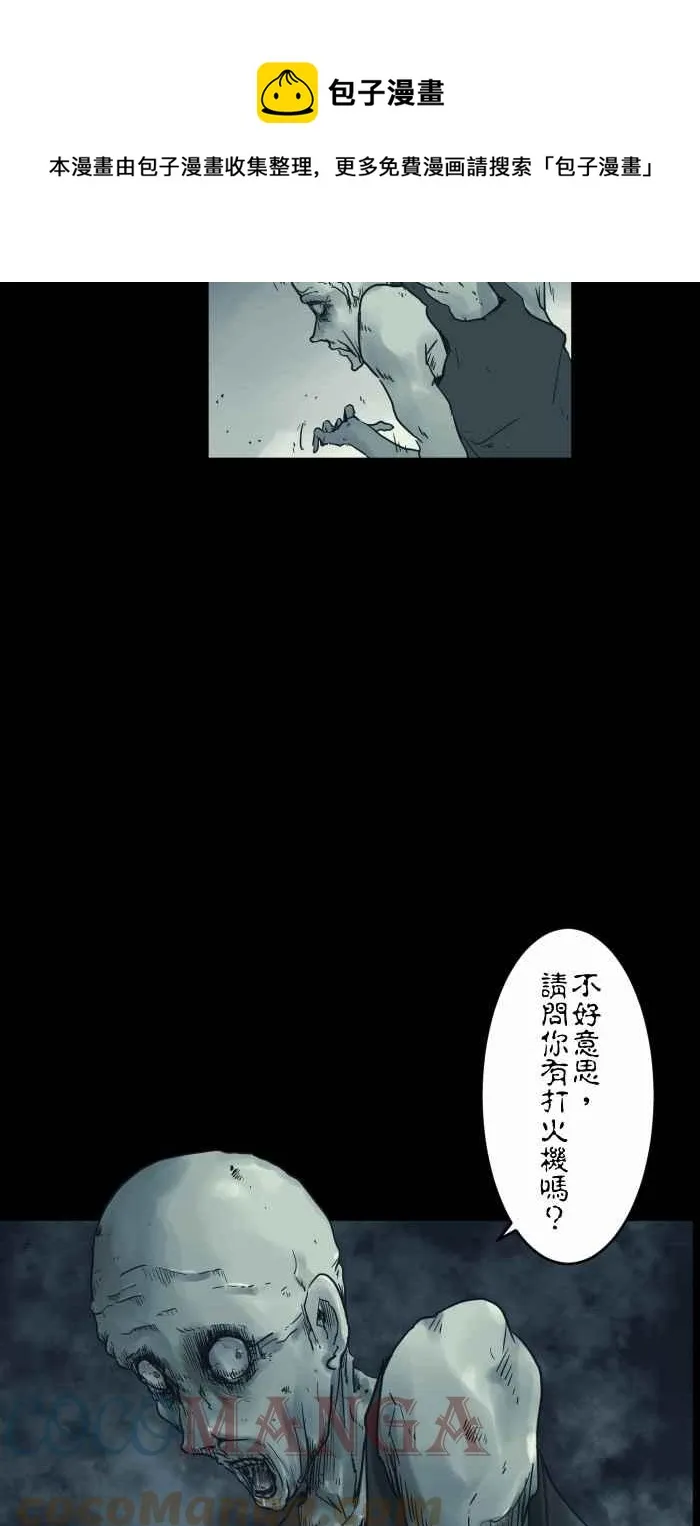 [第724话] 垃圾场 第6页
