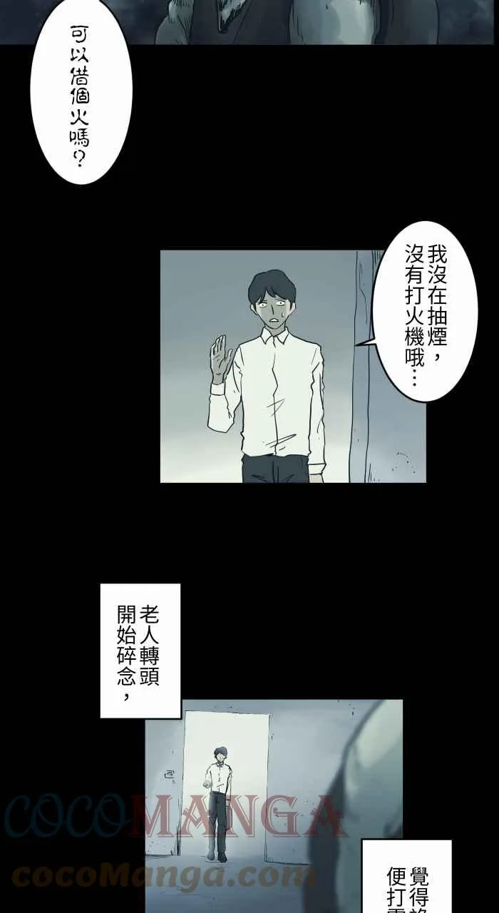 [第724话] 垃圾场 第7页