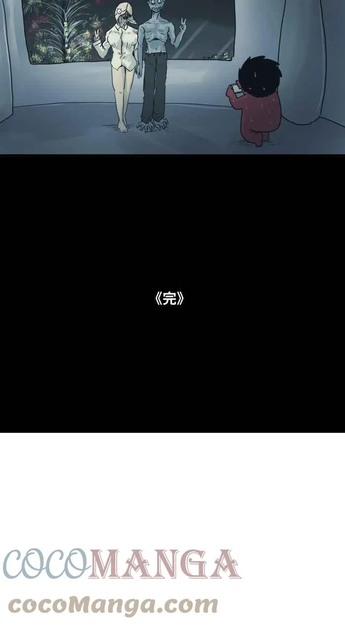 [第725话] 跨年夜 第10页