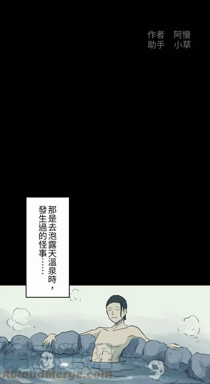 [第726话] 假发 第2页