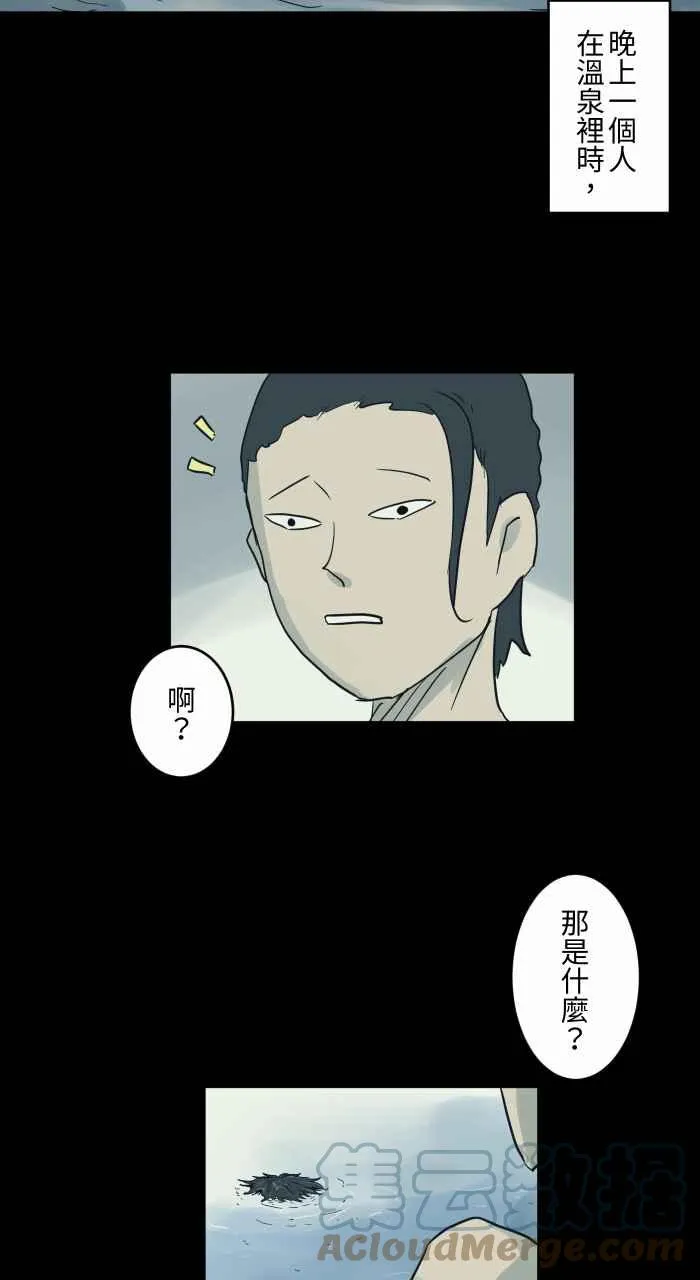 [第726话] 假发 第3页