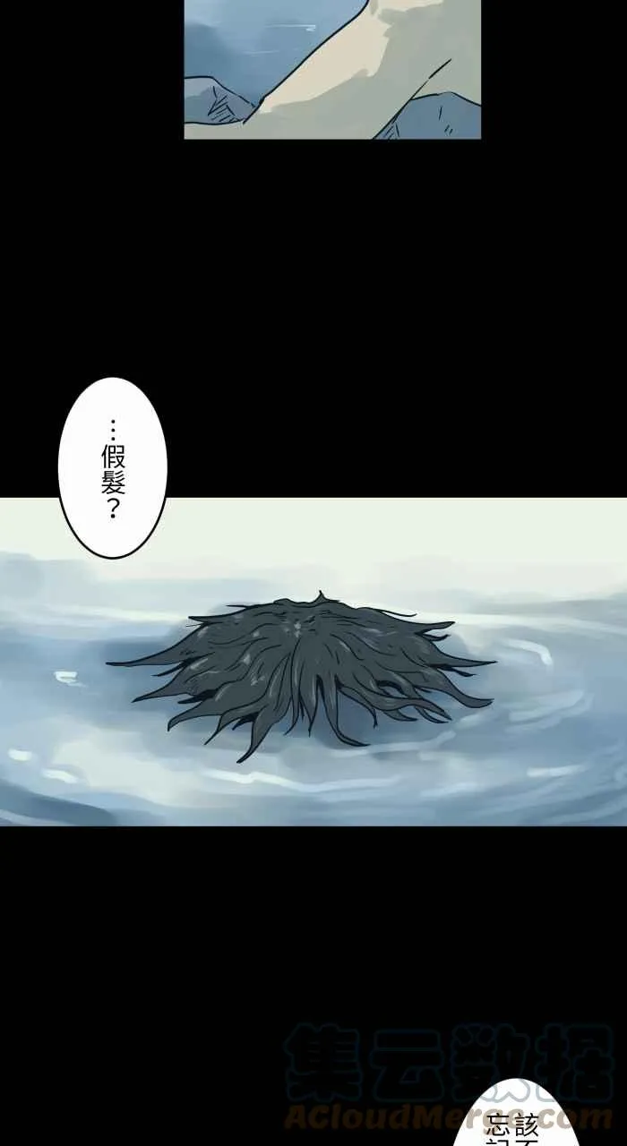 [第726话] 假发 第4页