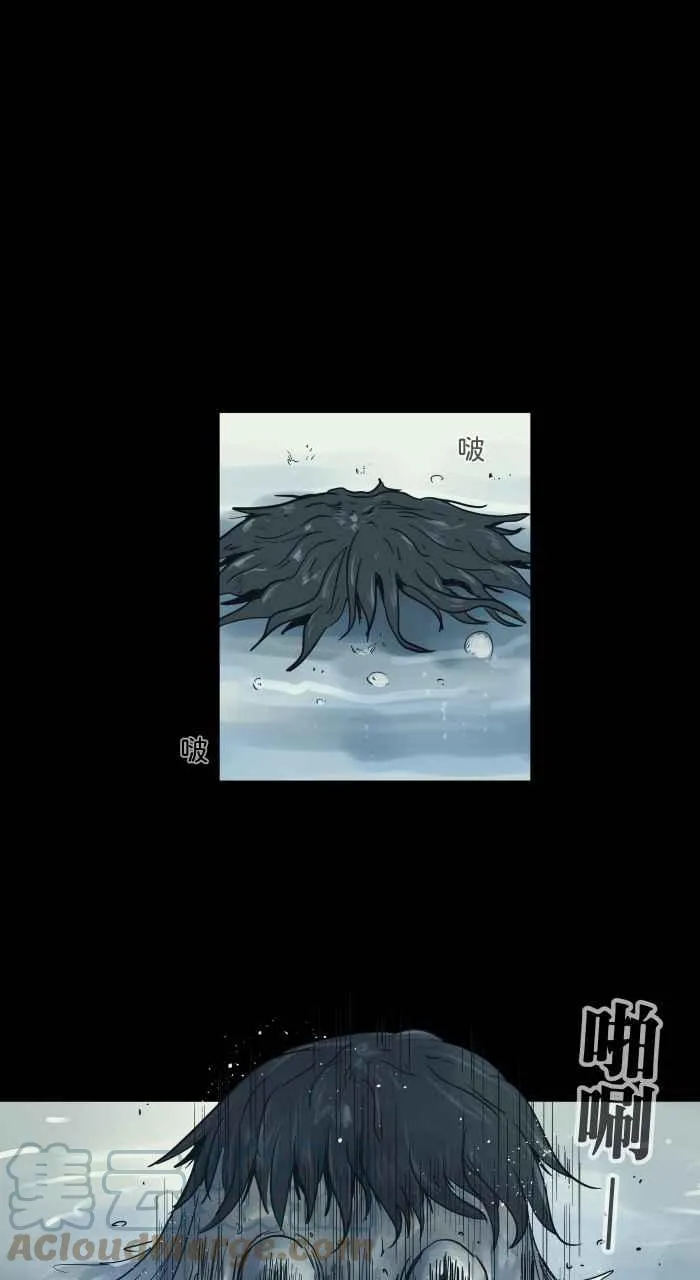 [第726话] 假发 第6页