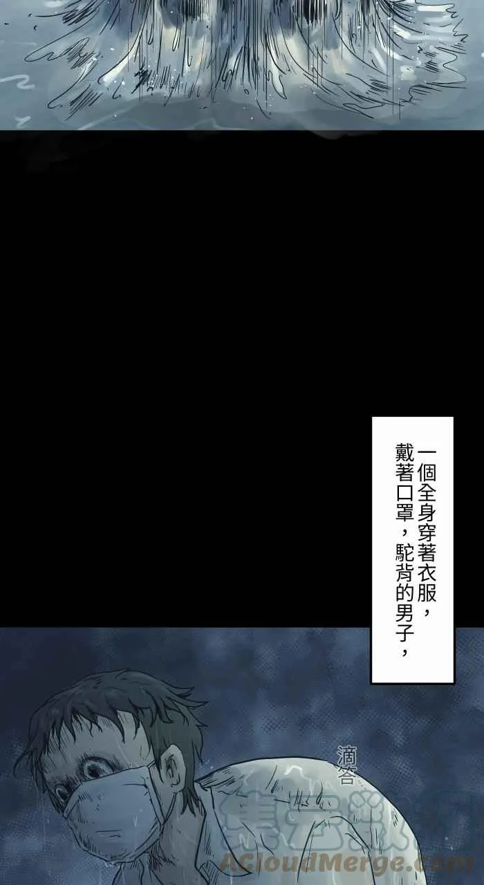 [第726话] 假发 第7页