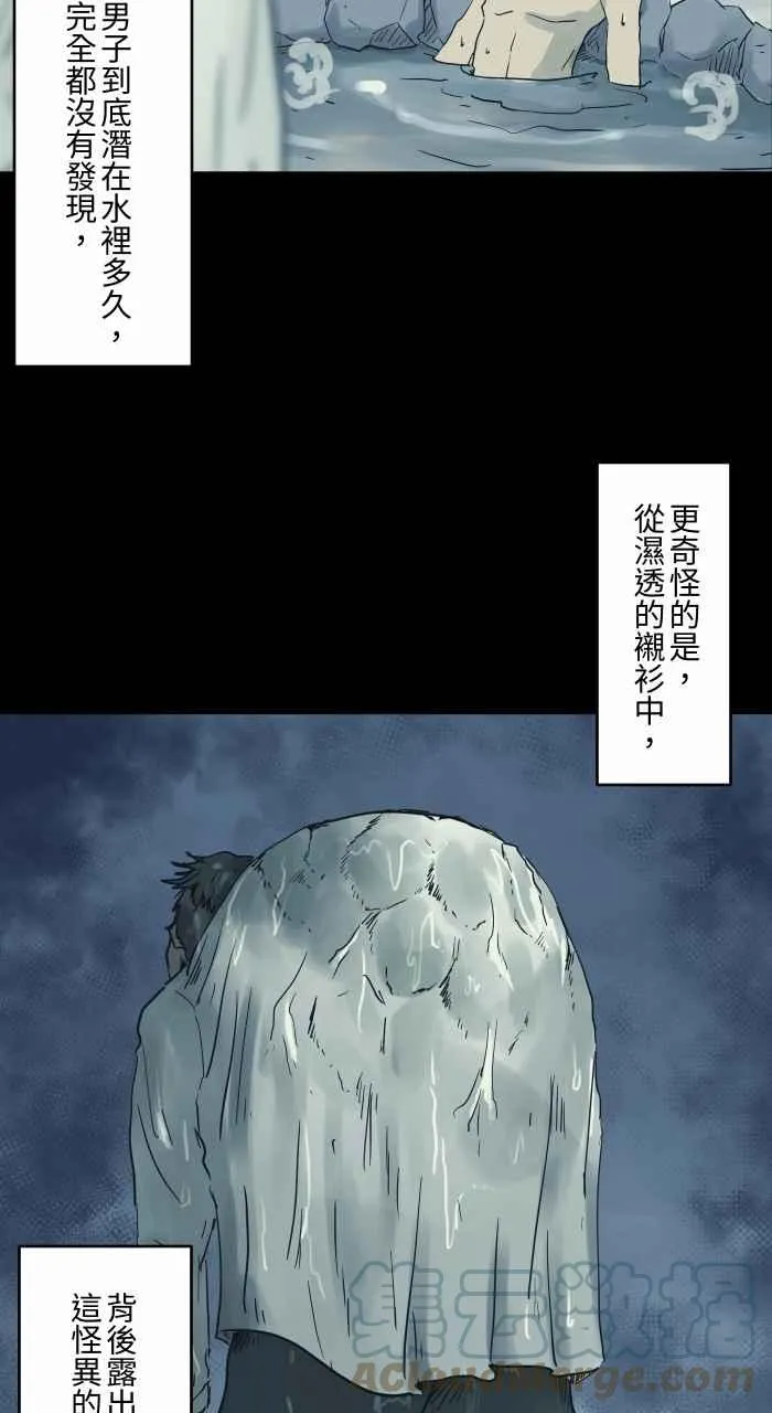 [第726话] 假发 第9页