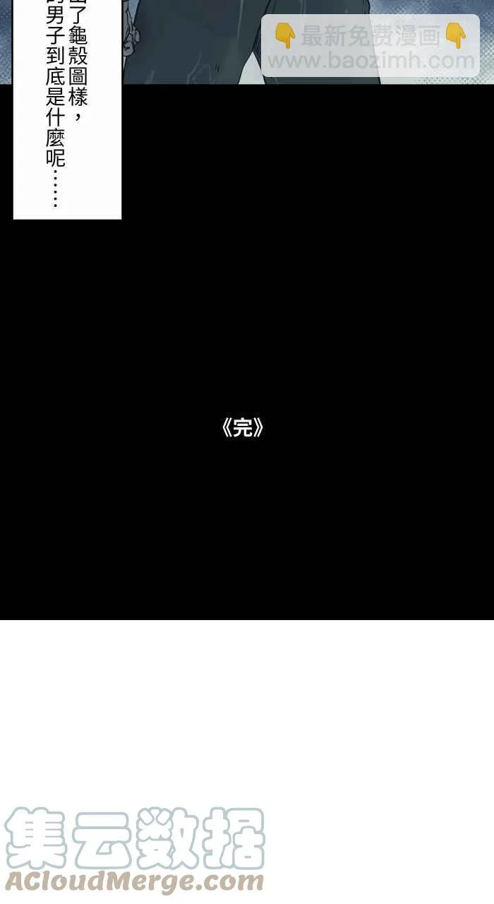 [第726话] 假发 第10页