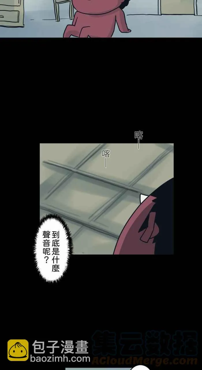 [第727话] 缝隙 第3页