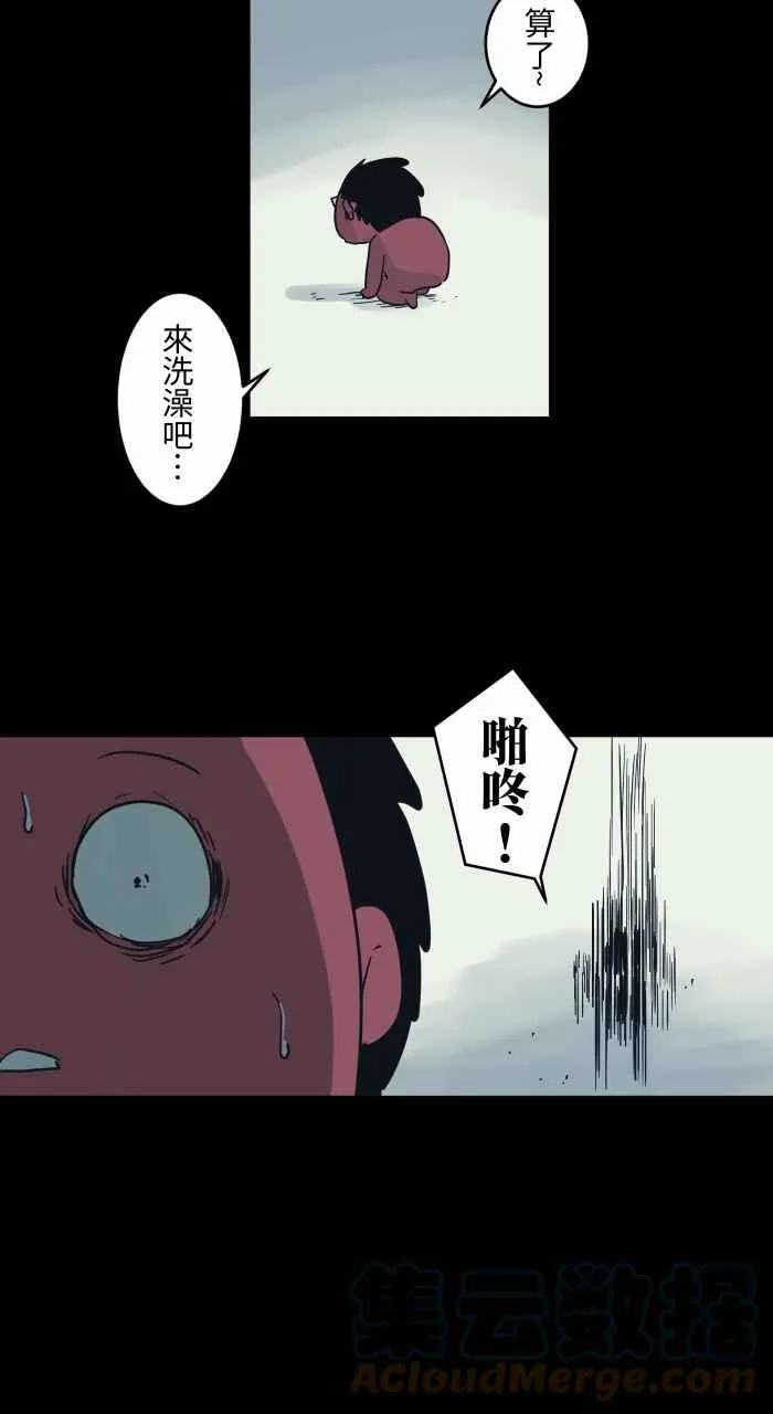 [第727话] 缝隙 第4页