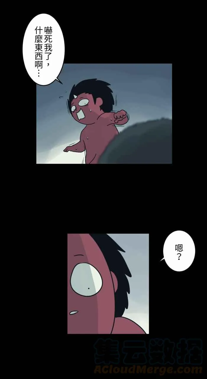 [第727话] 缝隙 第5页