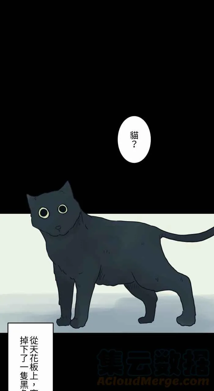 [第727话] 缝隙 第6页