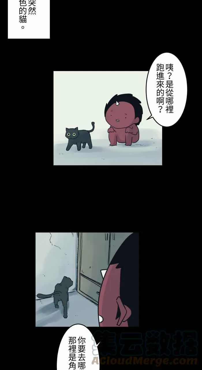 [第727话] 缝隙 第7页