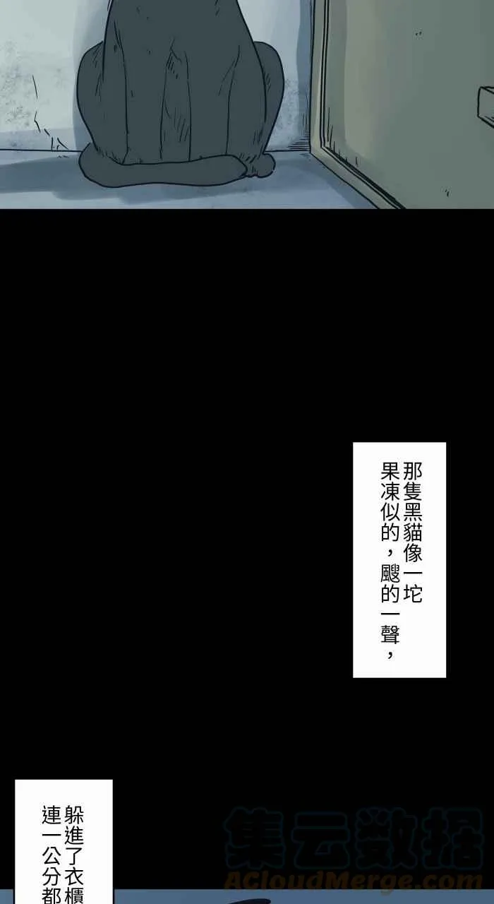 [第727话] 缝隙 第10页