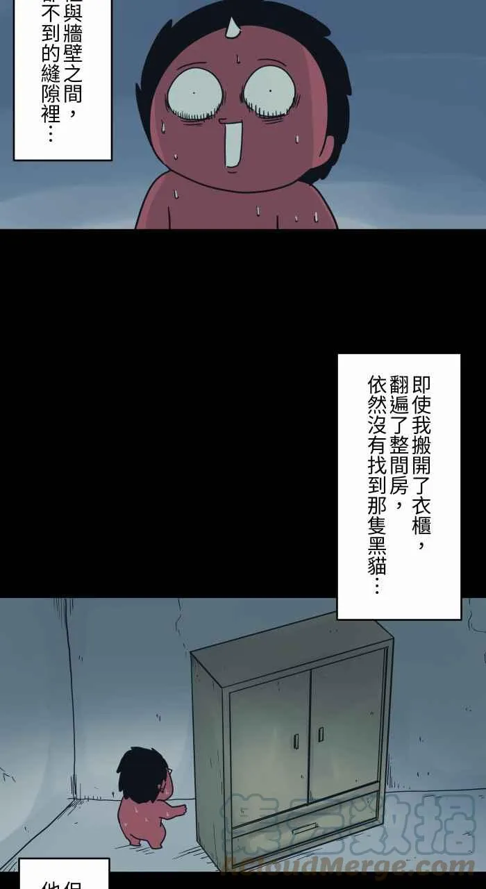 [第727话] 缝隙 第11页