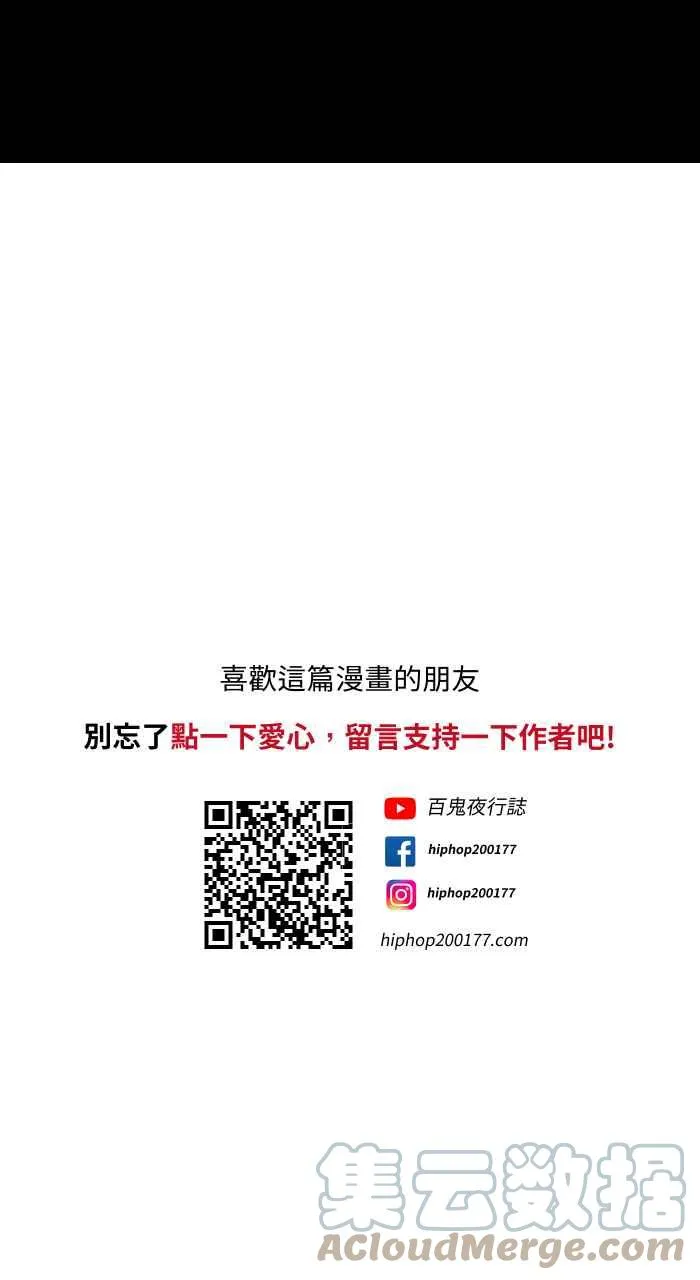 [第727话] 缝隙 第13页