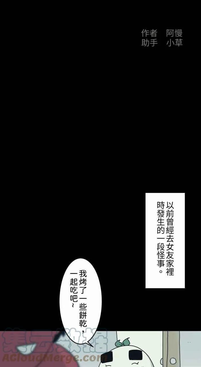 [第728话] 挥手 第2页
