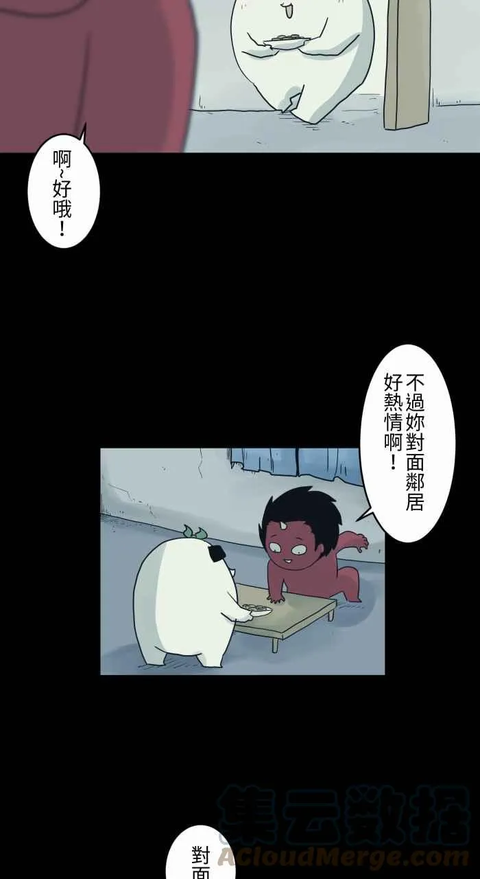 [第728话] 挥手 第3页