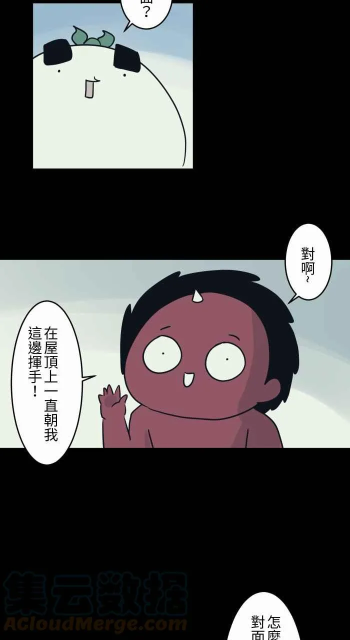 [第728话] 挥手 第4页